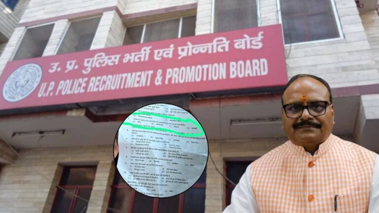 UP SI परीक्षा के सवाल में 'पंडित' ऑप्शन पर मचा बवाल, डिप्टी CM ब्रजेश पाठक भी बिफरे; अब पुलिस भर्ती बोर्ड ने दी सफाई