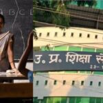 UPTET-2026 Notification: उत्तर प्रदेश में युवाओं के लिए शिक्षक बनने का सुनहरा मौका, इस दिन से शुरू होगा आवेदन, जानें अन्य डिटेल