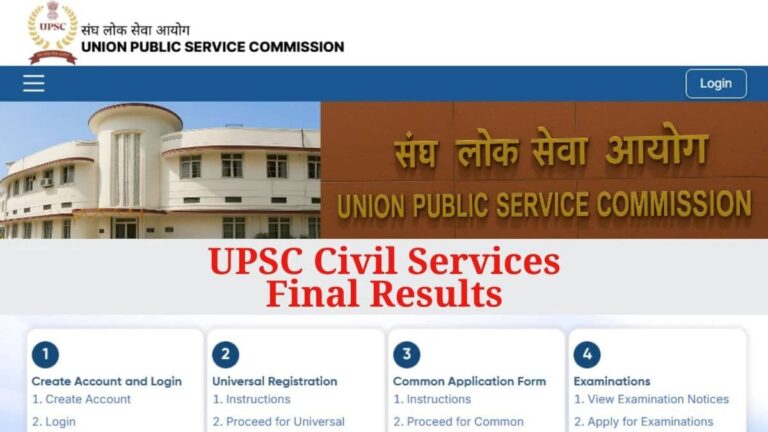 UPSC CSE Results 2026: अनुज अग्निहोत्री बने टॉपर, यूपीएससी का फाइनल रिजल्ट घोषित; देखिए Top 10 की लिस्ट