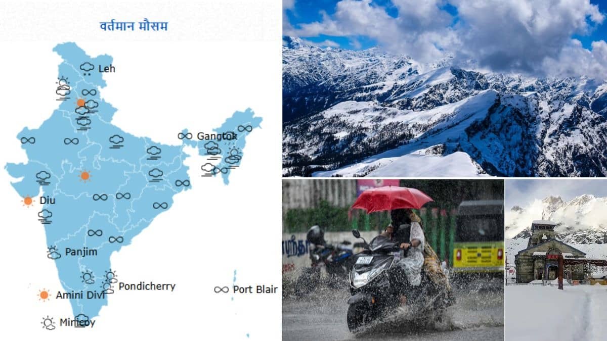 Weather: उत्तर भारत के इन राज्यों में 26 मार्च को भारी बारिश-आंधी का अलर्ट; ठंडी हवाएं जारी रहेगी या बढ़ेगी गर्मी? जान लीजिए