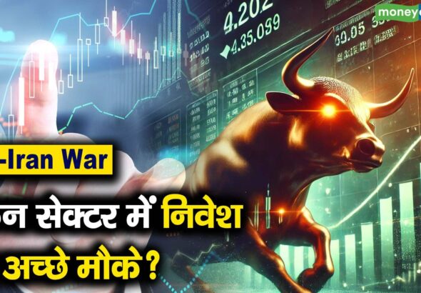 US-Iran War : किन सेक्टर में निवेश के अच्छे मौके?