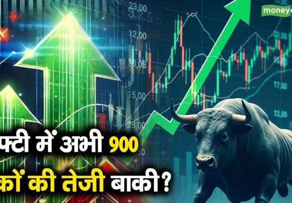 निफ्टी में अभी 900 अंकों की तेजी बाकी?