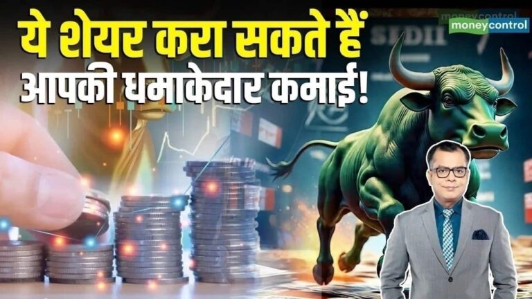 Top Money Making Stocks: ये चार शेयर करा सकते हैं आपकी धमाकेदार कमाई!