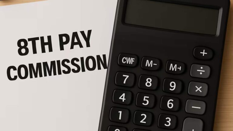 8th Pay Commission: सरकारी कर्मचारियों की सैलरी पर रिसर्च करेंगे कंसल्टेंट, 1.80 लाख रुपये होगी सैलरी