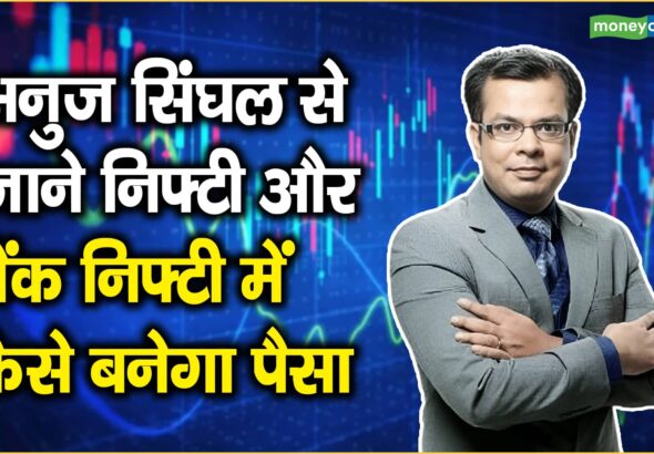 Trading plan : अब ट्रेलिंग स्टॉप लॉस को बढ़ाकर 24350 पर ले आएं, आज की तेजी में 24800-25150 के रास्ते खुले