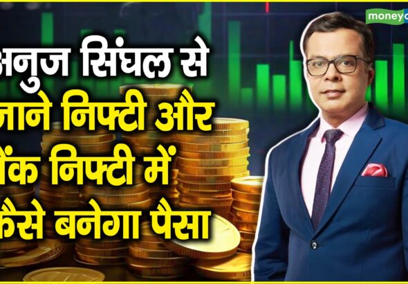 Trading Strategy :निफ्टी में अभी भी अपट्रेंड कायम, 24300 के नीचे जाने पर ही होगा ट्रेंड टूटने का रिस्क