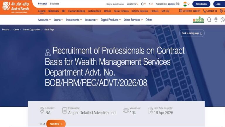 Bank of Baroda Vacancy 2026: बैंक ऑफ बड़ौदा करने जा रहा 104 पदों पर भर्ती, जानें योग्यता, आखिरी तारीख और सैलरी से जुड़ी सभी डिटेल