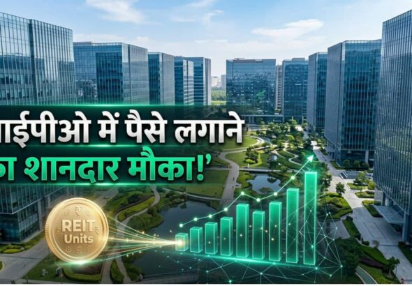 Upcoming IPO: आईपीओ में पैसे लगाने का शानदार मौका! 5 मई से खुलेगा दिग्गज कंपनी का मेगा इश्यू, जानें सभी जरूरी डिटेल्स