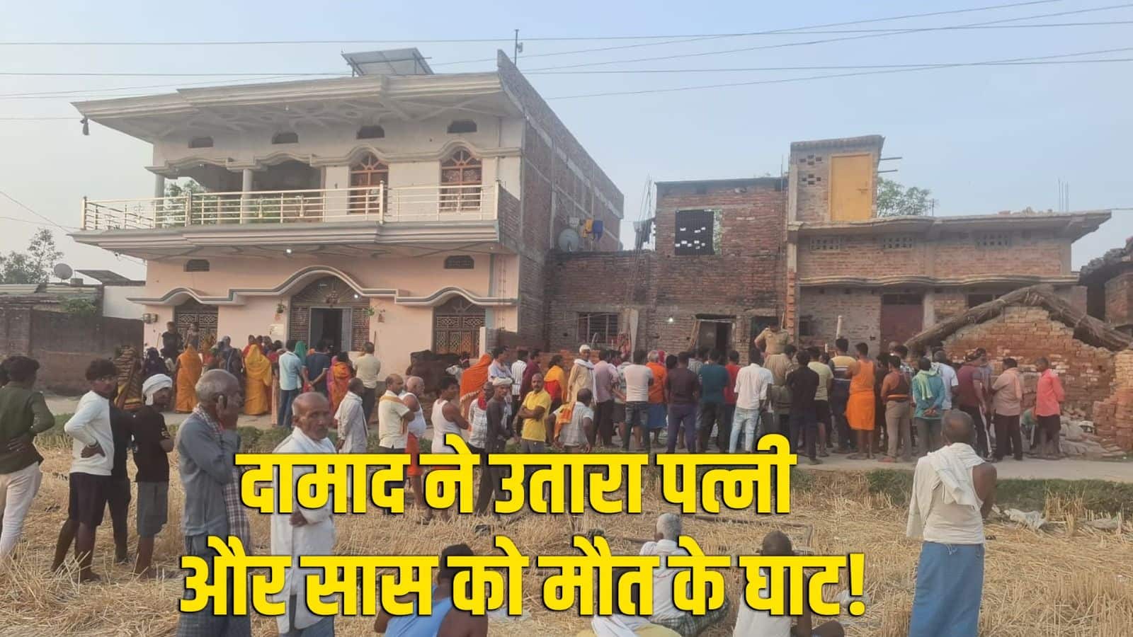 Ballia Murder Case: अमित गुप्ता आधी रात पहुंचा ससुराल और चारपाई पर सो रही पत्नी, सास को चाकू से काट डाला, फिर ये पता चला