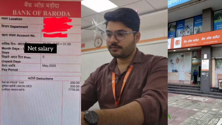 बैंक की नौकरी और शानदार सुविधाएं, BoB के प्रोबेशनरी ऑफिसर की सैलरी स्लिप ने इंटरनेट पर मचाई हलचल