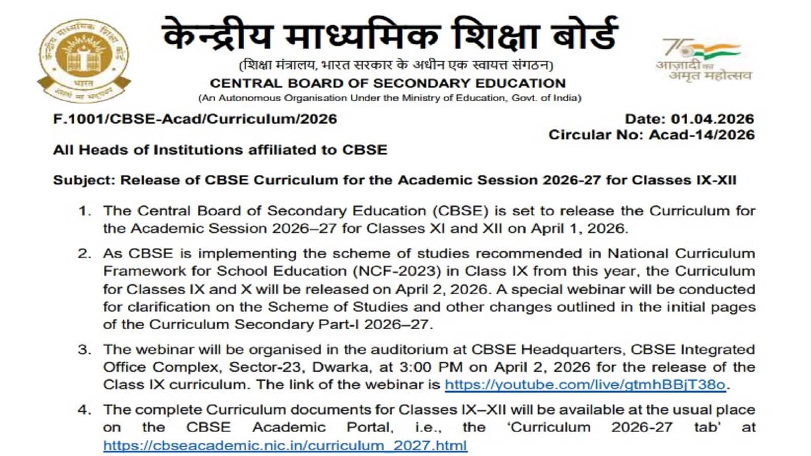CBSE Class 9th-12th New Syllabus: नए सेशन के लिए नया सिलेबस आज 3 बजे जारी करेगा सीबीएसई, 11वीं-12वीं का सिलेबस पहले हुआ जारी