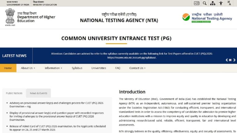 CUET PG 2026 result Today: आज शाम 5 बजे तक जारी होगा रिजल्ट, जानें कैसे और कहां देख सकेंगे अपना रिजल्ट