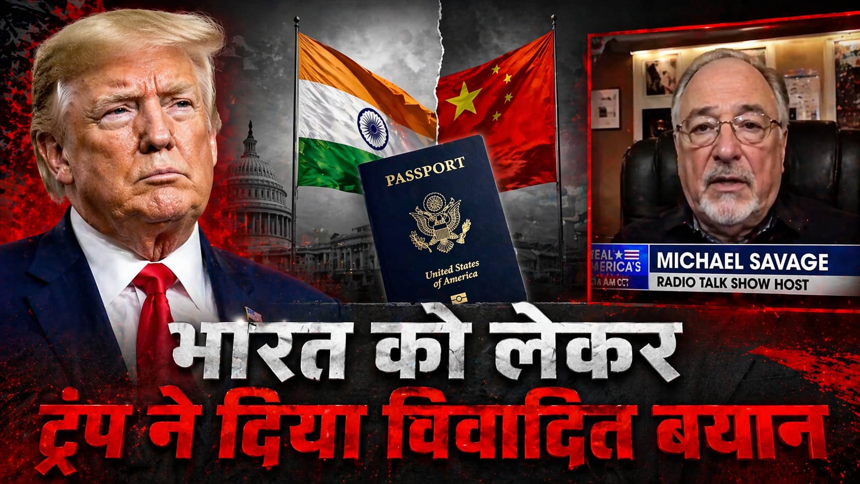 भारत को लेकर फिर ऊटपटांग बोल गए ट्रंप! बर्थराइट सिटीजनशिप पर शेयर किया माइकल सैवेज का विवादित पोस्ट