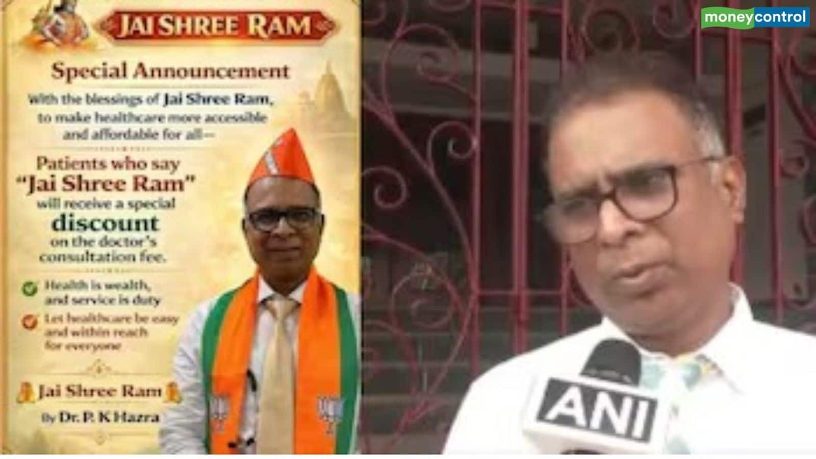 Bengal Election 2026: कौन हैं बंगाल के डॉ. पीके हाजरा? 'जयश्री राम' बोलने पर दे रहे हैं ₹500 का इंस्टैंट डिस्काउंट, इंट्रेस्टिंग है कहानी