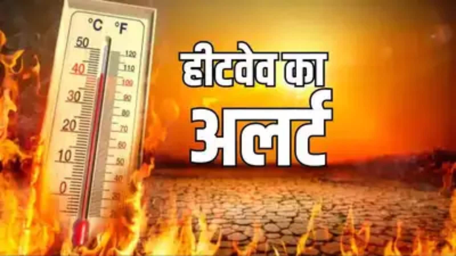 Delhi Heatwave 2026: दिल्ली में भीषण गर्मी का कहर! तापमान पहुंचा 42°C के पास, अगले 3 दिन लू का अलर्ट जारी