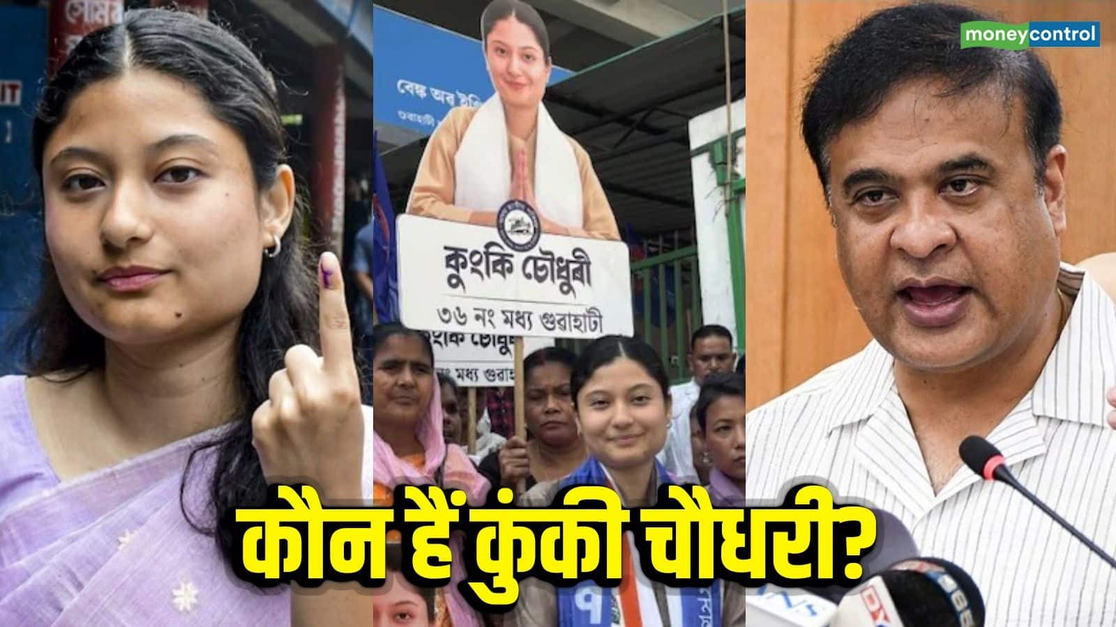 Kunki Chowdhury: असम में CM हिमंता बिस्वा सरमा से सीधे टकराने वाली Gen Z नेता कुंकी चौधरी कौन हैं?