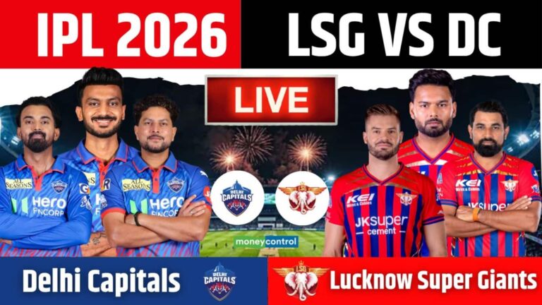 LSG vs DC IPL 2026 Match Live Score: लखनऊ के सामने दिल्ली कैपिटल्स की चुनौती, जीत के साथ आगाज करना चाहेंगी दोनों टीमें