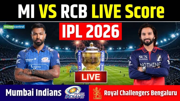 MI vs RCB IPL 2026 Match Live Score: विराट और बुमराह के बीच होगी रोमांच टक्कर, जानें मुंबई इंडियंस और आरसीबी में किसका पलड़ा भारी