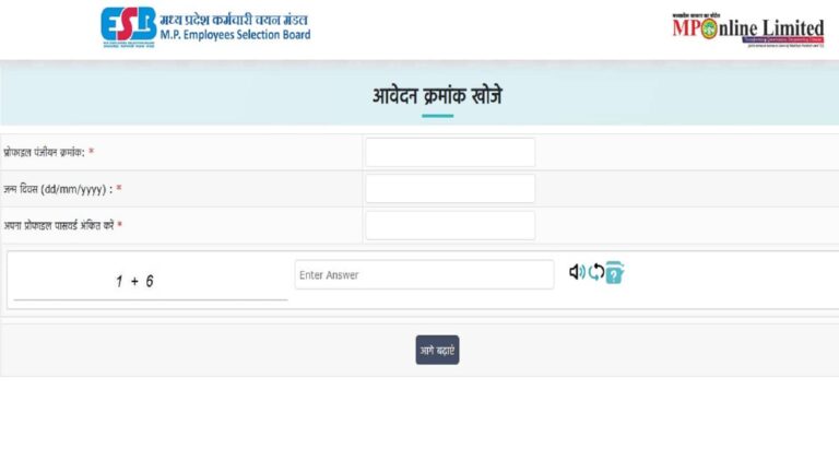 MPESB Recruitment 2026: एमपी में 10वीं से ग्रेजुएट के लिए नौकरी का बंपर मौका, 19000 से 01 लाख रुपये तक मिलेगी सैलरी