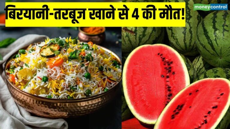 Mumbai Tarbuj Death News: बिरयानी के बाद रात में इस परिवार ने खाया तरबूज और फिर अब्दुल्ला, नसरीन समेत 4 की मौत! मुंबई की घटना में अब ये पता चला