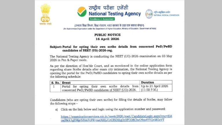 NEET UG 2026 scribe portal: PwBD उम्मीदवार खुद चुनें अपना स्क्राइब एनटीए ने दिया मौका, जानें परीक्षा को लेकर क्या निर्देश जारी हुए