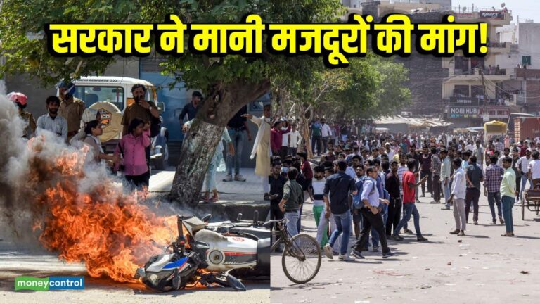 Noida Protest Updates: सैलरी बढ़ाने समेत सरकार ने मानी मजदूरों की मुख्य मांगें! बोनस, ओवरटाइम ओर वीकली ऑफ को लेकर नए नियम लागू