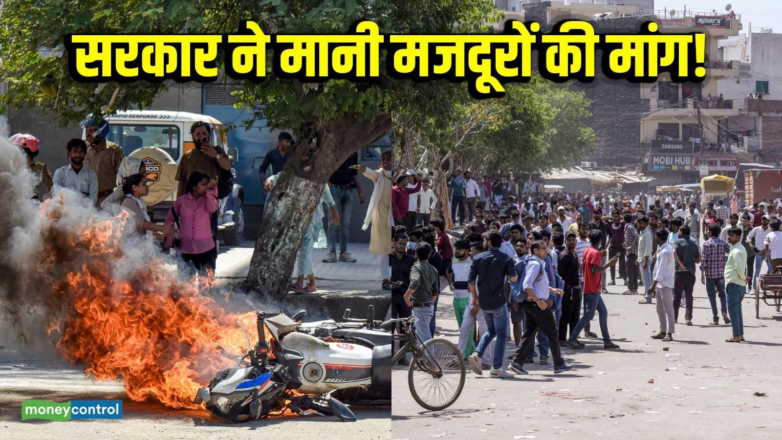 Noida Protest Updates: सैलरी बढ़ाने समेत सरकार ने मानी मजदूरों की मुख्य मांगें! बोनस, ओवरटाइम ओर वीकली ऑफ को लेकर नए नियम लागू