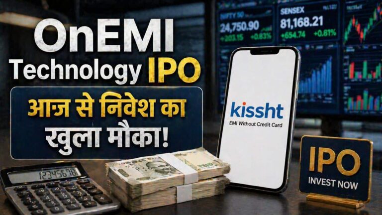 OnEMI Technology IPO: आईपीओ में निवेश का सुनहरा मौका! आज से खुल गया ₹926 का करोड़ इश्यू, जानें सभी जरूरी डिटेल्स