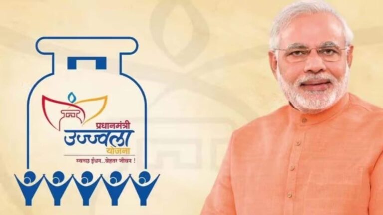 PMUY: उज्ज्वला योजना के लाभार्थियों को अब मिलेगी ₹300 की सब्सिडी, जानें कैसे उठाएं इस सरकारी स्कीम का लाभ