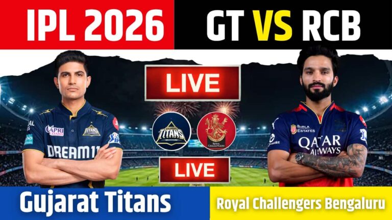 RCB vs GT IPL 2026 Match Live Score: आरसबी ने जीता टॉस, पहले बल्लेबाजी करेगी गिल की गुजरात