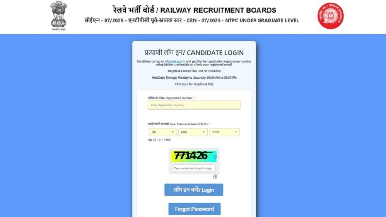 RRB NTPC UG Exam City Intimation Slip 2026 Out: 7 मई को परीक्षा से पहले आधिकारिक वेबसाइट पर जारी हुई सिटी स्लिप, जानें कहां से करें डाउनलोड