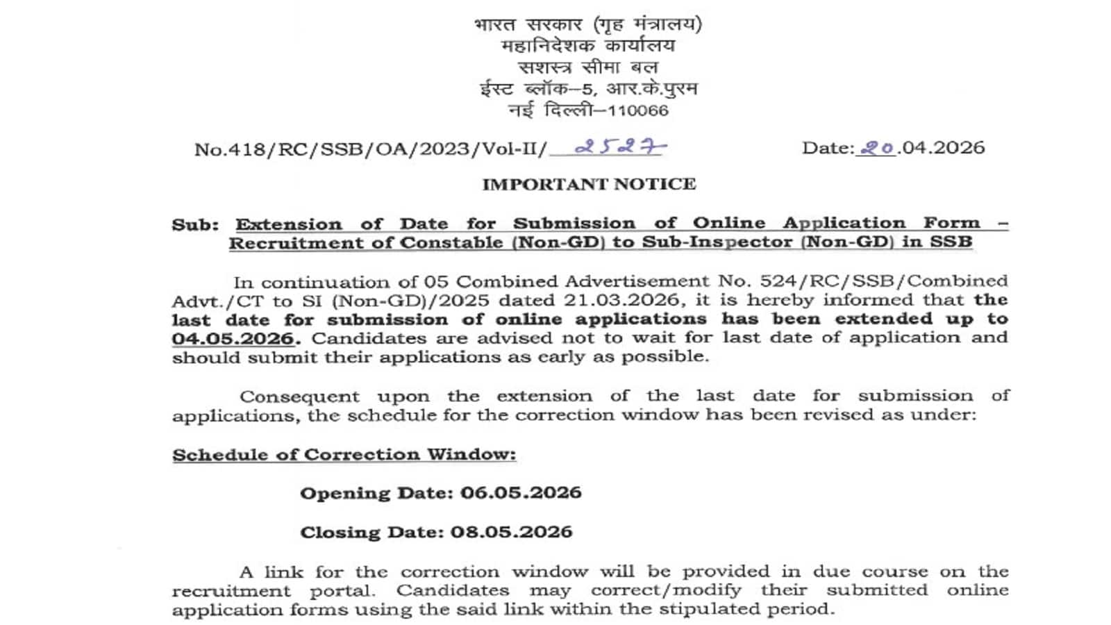 SSB Constable Vacancy 2026: 10वीं पास उम्मीदवारों के लिए अब 4 मई तक है आवेदन का मौका, 827 पदों पर भर्ती के लिए बढ़ी तारीख