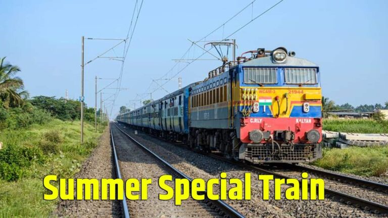 Summer Special Trains: भारतीय रेलवे 3 महीनों में चलाएगा 18,262 समर स्पेशल ट्रेनें! गर्मियों में ट्रिप का प्लान है तो चेक करें ये लिस्ट