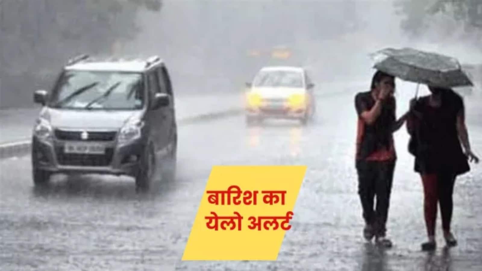 UP Weather Alert: नोएडा से मेरठ तक हुई बारिश, एक मई तक यूपी के 58 जिलों में आंधी-बारिश का यलो अलर्ट जारी