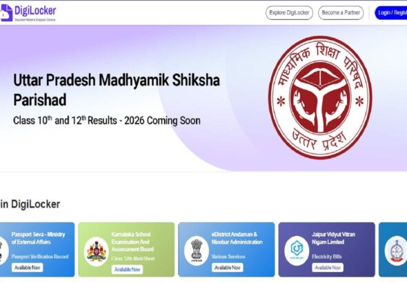UP Board Result 2026 Date And Time: खत्म होने वाले यूपी बोर्ड रिजल्ट पर सस्पेंस, इस पोर्टल ने दिया रिजल्ट जल्द जारी होने का संकेत
