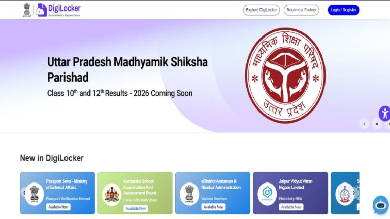 UP Board Result 2026 Date And Time: खत्म होने वाले यूपी बोर्ड रिजल्ट पर सस्पेंस, इस पोर्टल ने दिया रिजल्ट जल्द जारी होने का संकेत