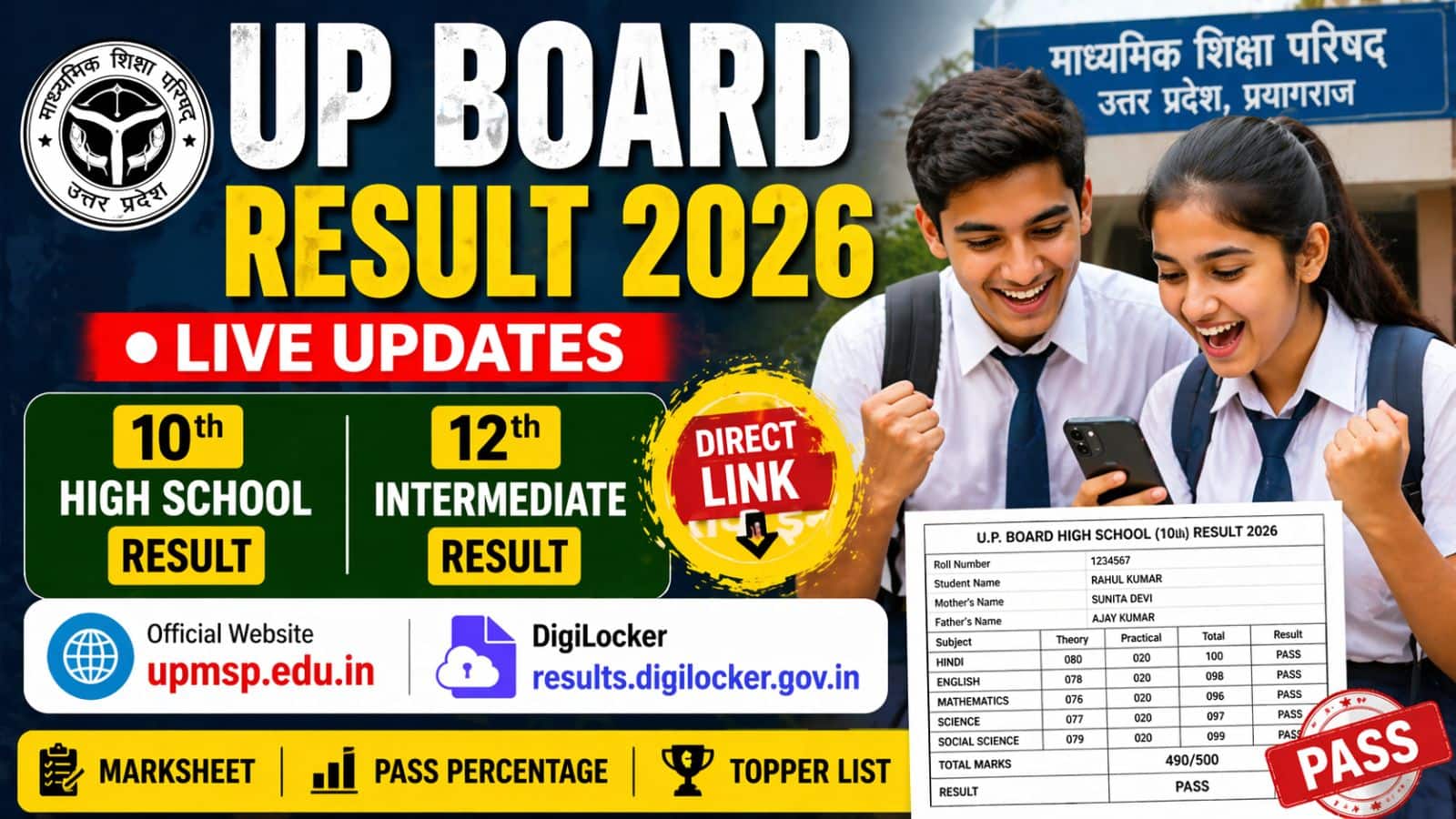 UP Board Result Live: आज आ रहा है यूपी बोर्ड 10वीं और 12वीं का रिजल्ट, Direct Link- upresults.nic.in पर यहां चेक करे