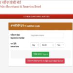 UP Homeguard Admit Card OUT: 25 अप्रैल की परीक्षा के लिए आज जारी हुए एडमिट कार्ड, होमगार्ड के 41000 पदों पर होनी है भर्ती