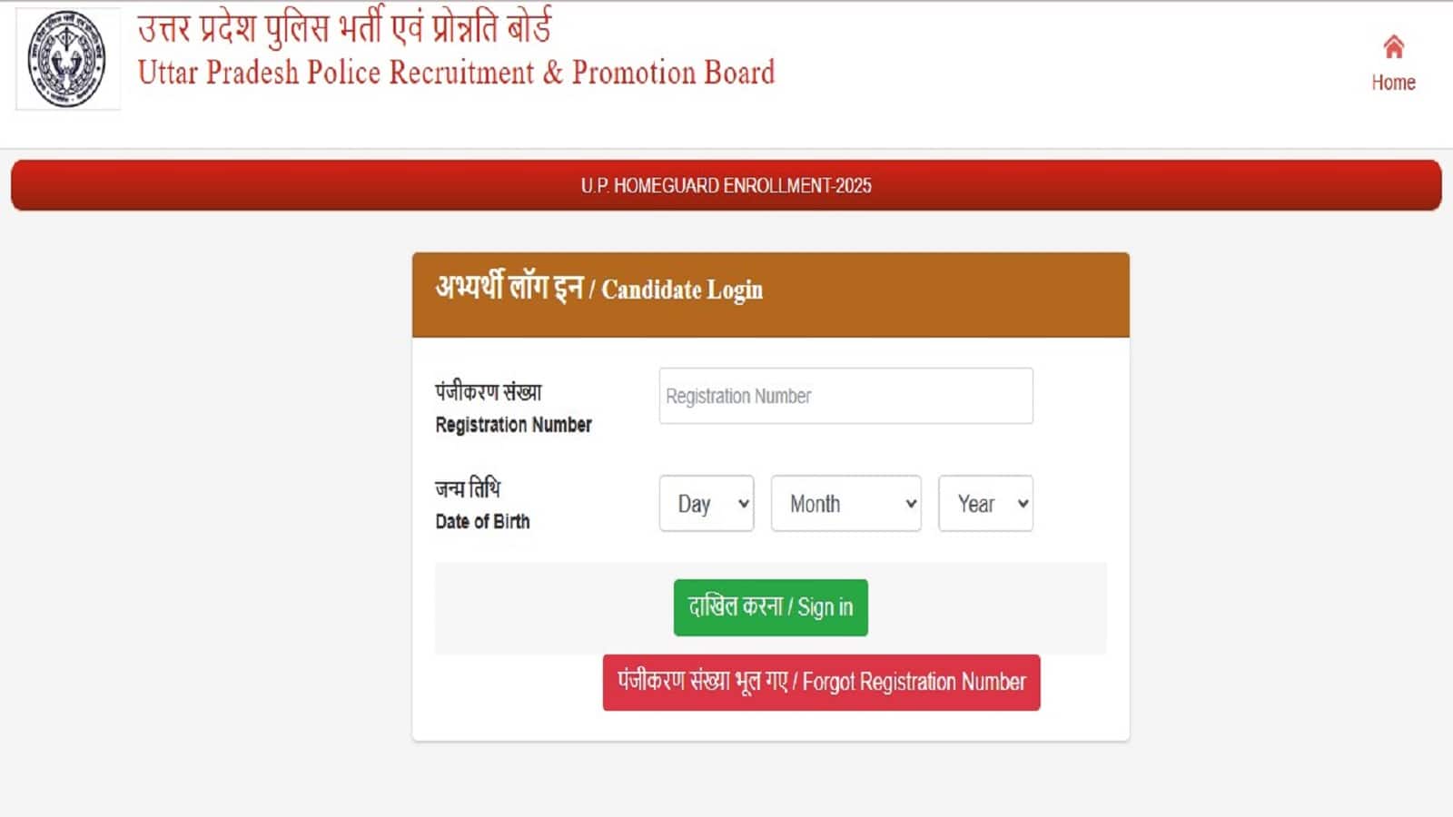 UP Homeguard Admit Card OUT: 25 अप्रैल की परीक्षा के लिए आज जारी हुए एडमिट कार्ड, होमगार्ड के 41000 पदों पर होनी है भर्ती