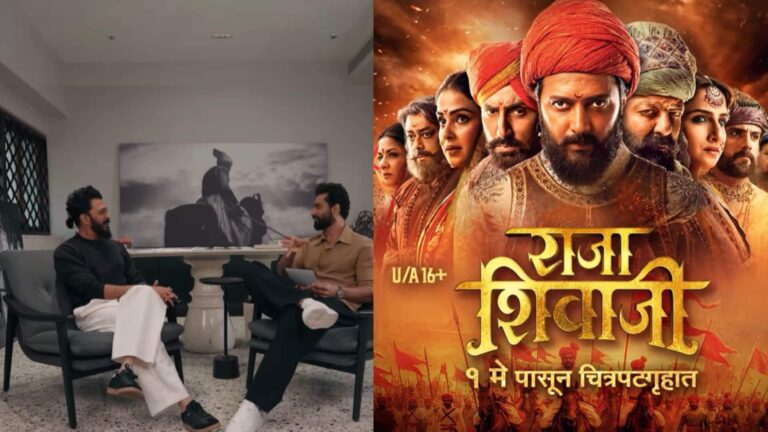Raja Shivaji: रितेश देशमुख की 'राजा शिवाजी' देख दंग रह गए विक्की कौशल, कहा- "मराठी सिनेमा में ऐसा एक्शन पहले कभी नहीं देखा"