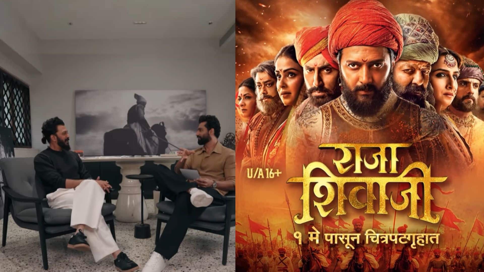 Raja Shivaji: रितेश देशमुख की 'राजा शिवाजी' देख दंग रह गए विक्की कौशल, कहा- "मराठी सिनेमा में ऐसा एक्शन पहले कभी नहीं देखा"