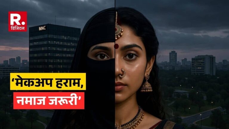 शुद्ध शाकाहारी लड़की खाने लगी नॉनवेज, बेटी को नमाज पढ़ता देख मां को हुआ शक, नासिक MNC में जबरन धर्मांतरण का खुलासा