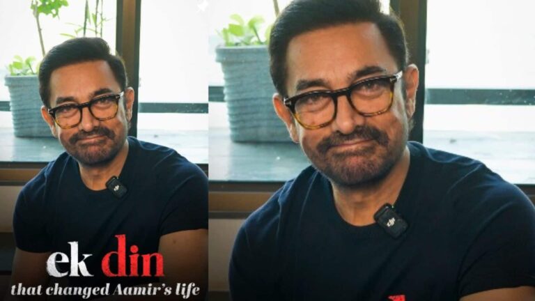 Aamir Khan: करियर के टर्निंग पॉइंट पर आमिर खान ने किया दिलचस्प खुलासा, जानें क्यों बोले “एक दिन" ने बदल दी मेरी किस्मत”
