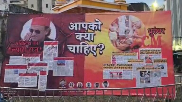'अखिलेश का ल्यारी राज बनाम धुरंधर CM', अब यूपी की सियासत में फिल्म धुरंधर-2 की एंट्री, लखनऊ में शुरू हुआ पोस्टर वॉर