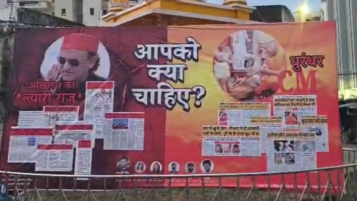 'अखिलेश का ल्यारी राज बनाम धुरंधर CM', अब यूपी की सियासत में फिल्म धुरंधर-2 की एंट्री, लखनऊ में शुरू हुआ पोस्टर वॉर