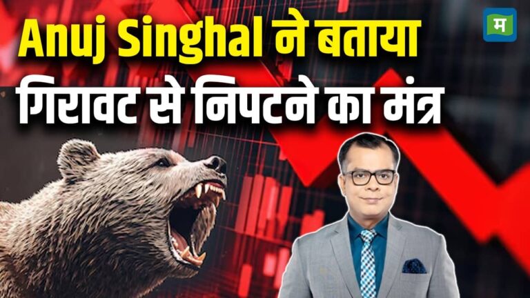 Trading plan : निफ्टी में 23750 का लेवल टूटा तो बढ़ेगी मुश्किल, इंडेक्स की बजाय अब शेयरों पर करें फोकस