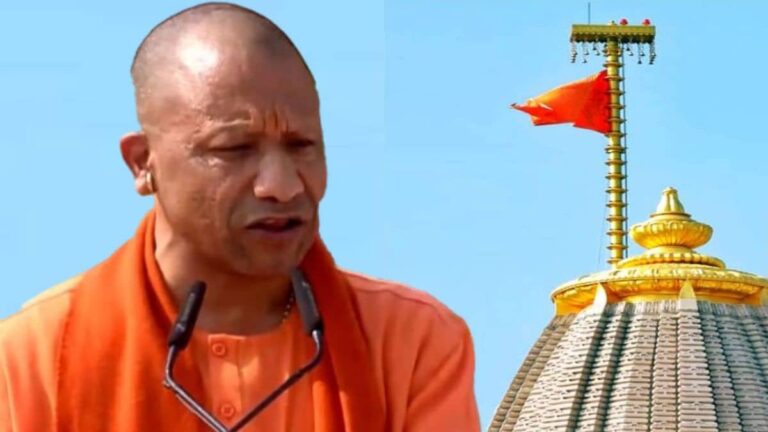 Ayodhya: 29 अप्रैल को राम जन्मभूमि के शिव मंदिर पर फहराया जाएगा 'धर्म ध्वजा', CM योगी करेंगे ध्वजारोहण