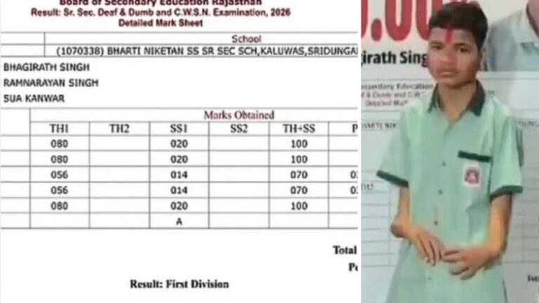 Rajasthan Board 2026: राजस्थान बोर्ड का ये दिव्यांग छात्र 100% नंबर पाकर बना मिसाल, शिक्षा मंत्री ने खुद किया सम्मान