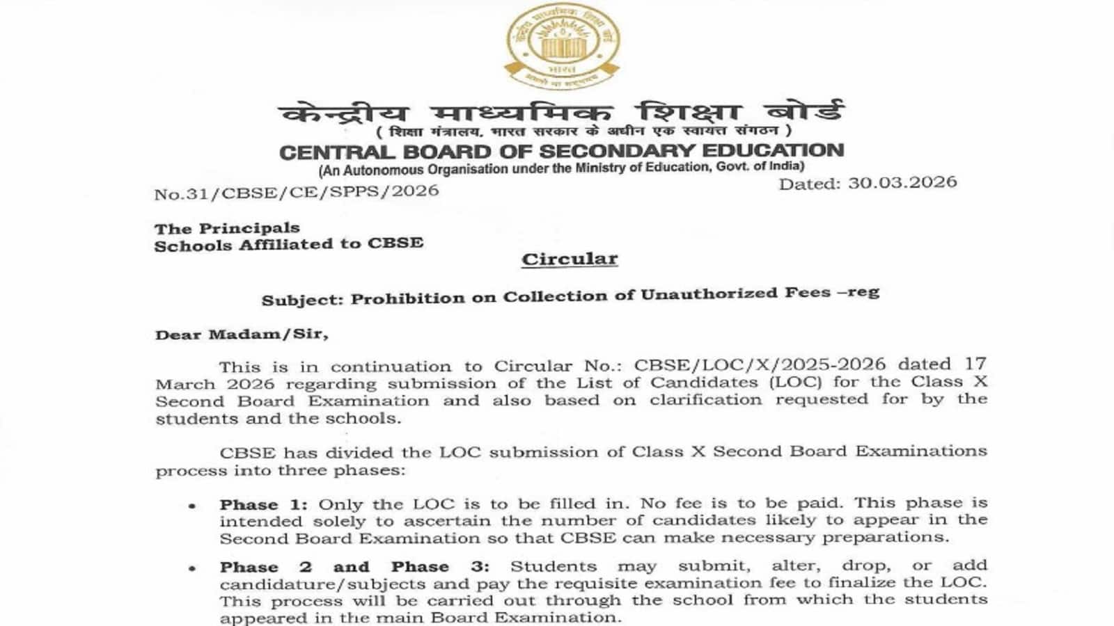 CBSE 10th 2nd Board 2026: खत्म हुआ एलओसी का पहला चरण, बोर्ड ने शिक्षकों को दिया परीक्षा के प्रश्न पत्र किसी से साझा न करने का निर्देश