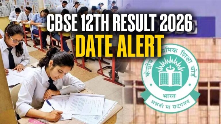 CBSE 12th Result 2026 Date Alert: क्या 30 अप्रैल को आएगा cbse 12 का रिजल्ट? रोल नंबर के साथ रहें अलर्ट, किसी भी वक्त जारी हो सकता है लिंक